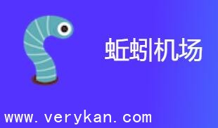 蚯蚓加速器-V2ray机场订阅节点