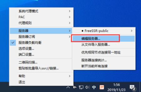 如何搭梯子科学上网?