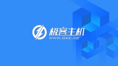 极客VPS主机云服务器