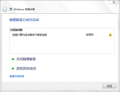 蓝灯(Lantern)导致IE无法上网的解决方法