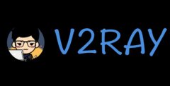 V2Ray优点有哪些?V2Ray用什么协议好?