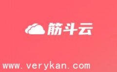 筋斗云网络加速器_V2RAY+SSR节点订阅,支持免费体验