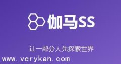 伽马SS机场_V2Ray机场