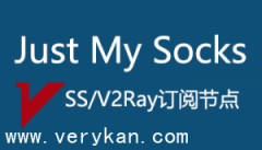 Just My Socks SS/V2Ray订阅节点