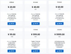 WallLess V2Ray订阅节点，支持免费试用