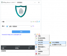 游戏端sstap(SSR)使用教程
