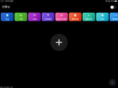 iOS - Quantumult X (圈X) 使用教程