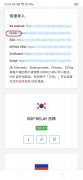 Android - Clash for Android 使用教程