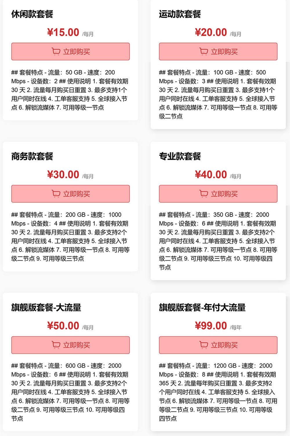 优信云机场套餐
