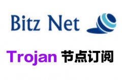 Bitz Net_Trojan订阅节点_Trojan节点订阅_Trojan订阅地址